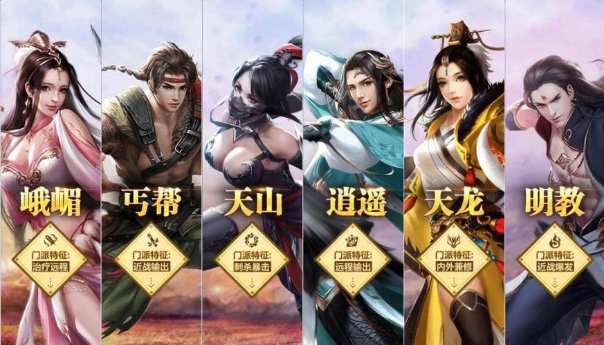 天龙3d手游逍遥怎么玩