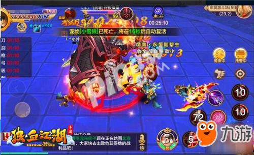 热血江湖手游直播需要授权吗 热血江湖手游直播需要授权吗