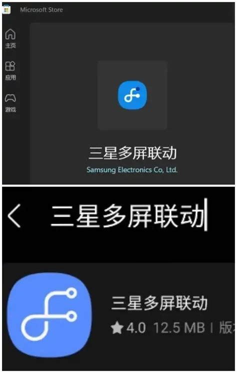 三星手机怎么链接电视机? 三星手机怎么链接电视机?