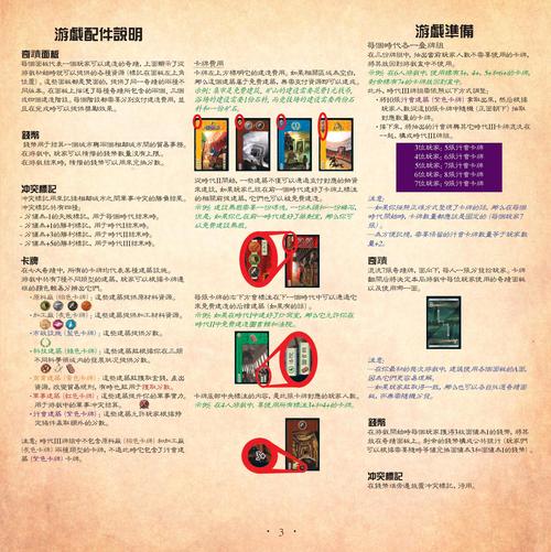 游戏规则电影剧情介绍 游戏规则电影剧情介绍
