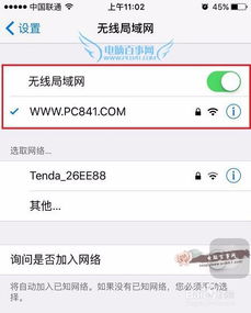 手机上改wifi密码别人能上网吗 手机上改wifi密码别人能上网吗