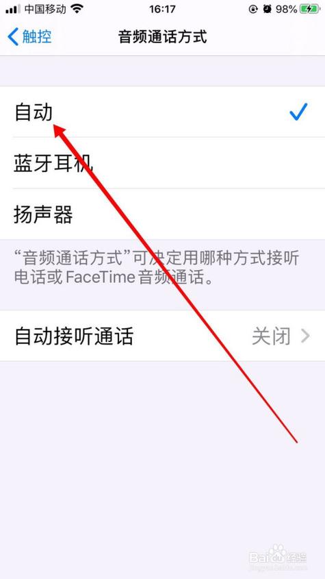 苹果手机一直耳机模式怎么调回来 苹果手机一直耳机模式怎么调回来