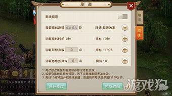 问道手游潜能有什么用 问道手游潜能有什么用