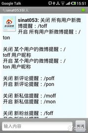 怎么看微博超话等级经验值
