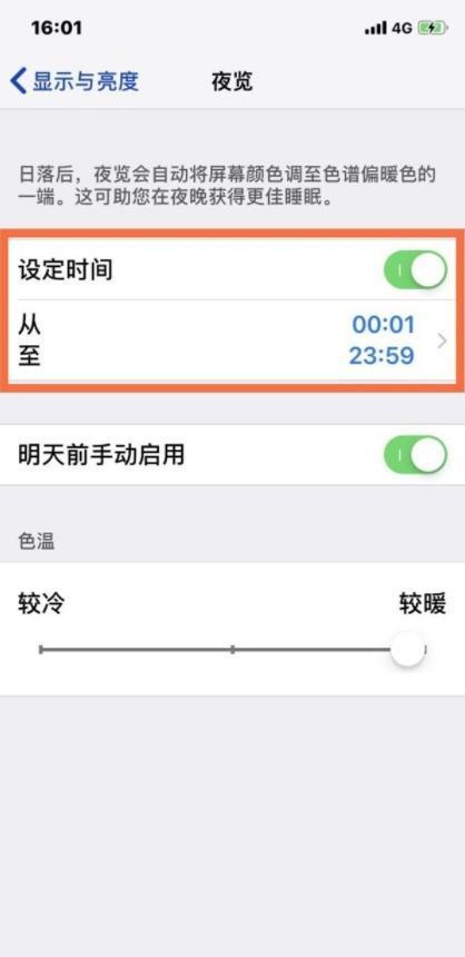 手机屏幕亮屏时间怎么设置 手机屏幕亮屏时间怎么设置