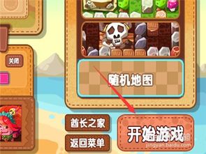 最囧游戏2第九关过关攻略
