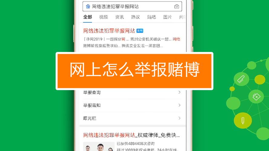 举报手游传奇怎么举报 举报手游传奇怎么举报
