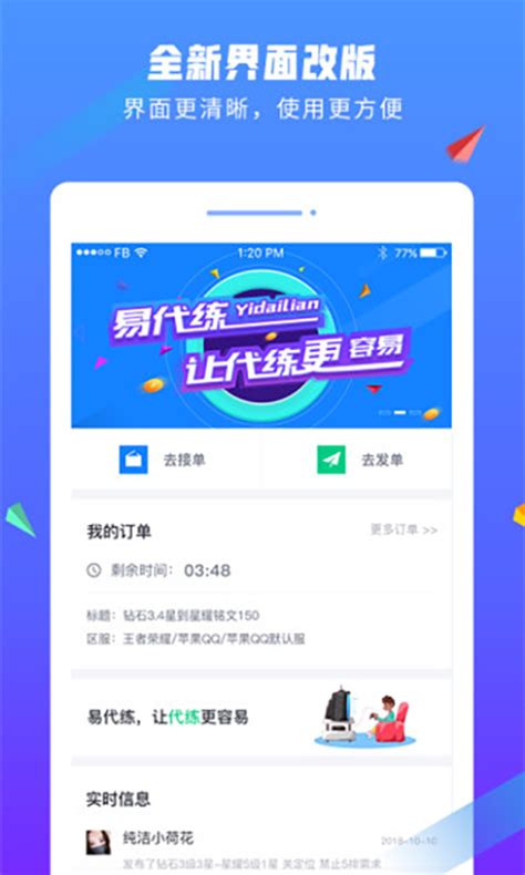 代练游戏平台兼职 代练游戏平台兼职