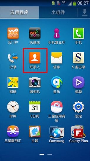 三星手机全国售后服务电话号码查询 三星手机全国售后服务电话号码查询