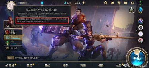 lol手游耗电吗 lol手游耗电吗
