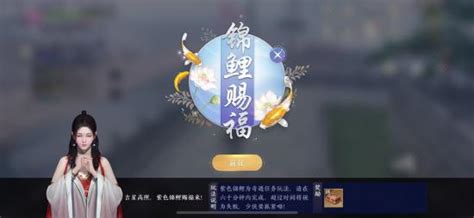 天涯明月刀手游触发奇遇 天涯明月刀手游触发奇遇