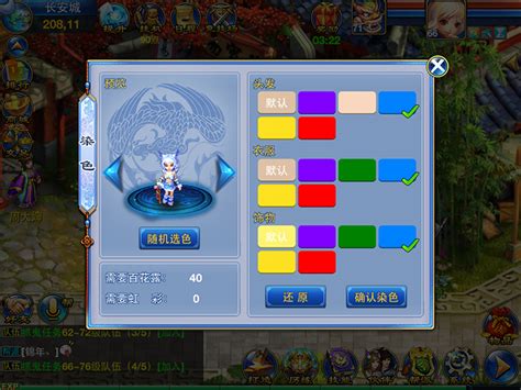神武手游外服叫什么 神武手游外服叫什么