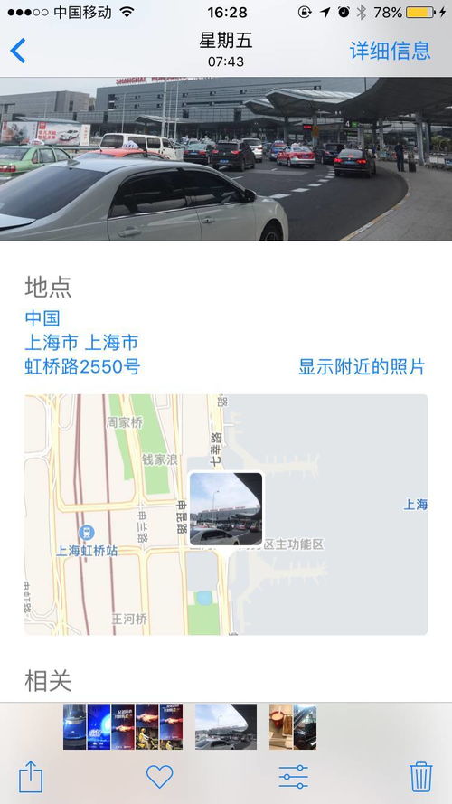 怎么查看照片的拍摄时间