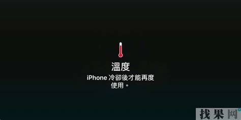 手机没玩几下就发烫