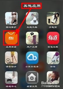 小米手机如何刷机 小米手机如何刷机