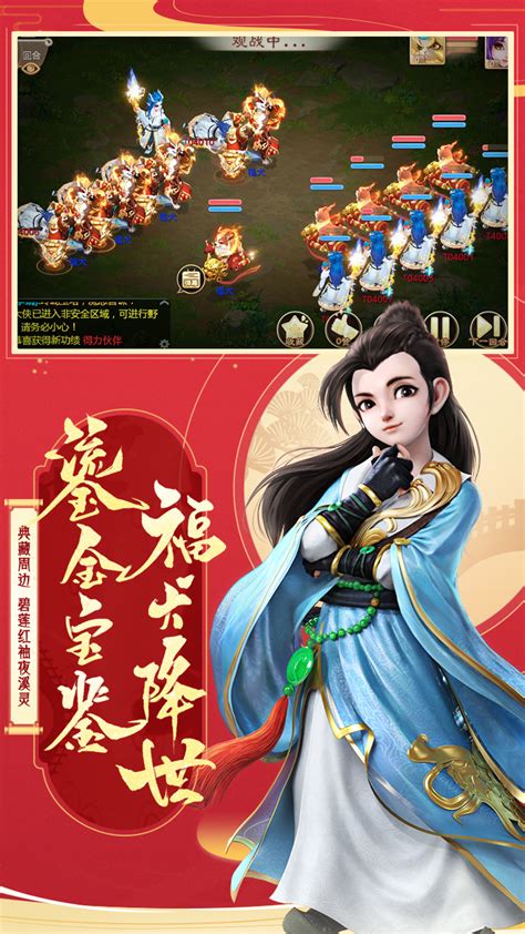 大话手游冰雪比试攻略 大话手游冰雪比试攻略