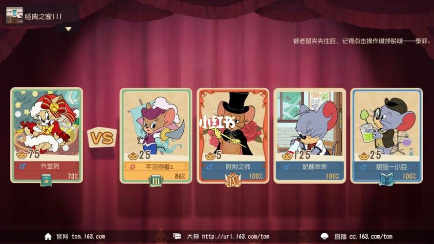 猫和老鼠电量壁纸