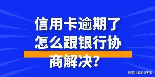 手机贷逾期会上门吗