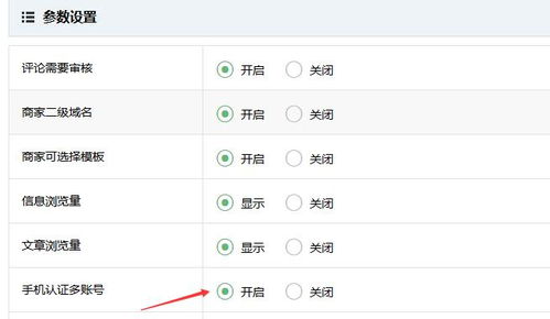 手机验证短信价格说明怎么填 手机验证短信价格说明怎么填