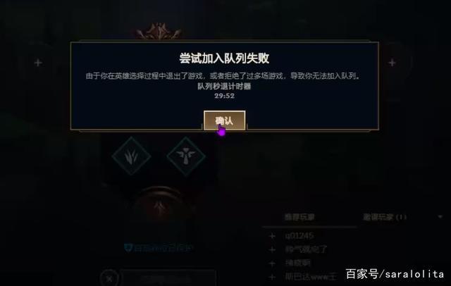 lol退出游戏惩罚 lol退出游戏惩罚