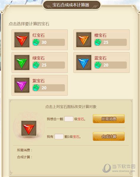 大话手游克伤害计算 大话手游克伤害计算
