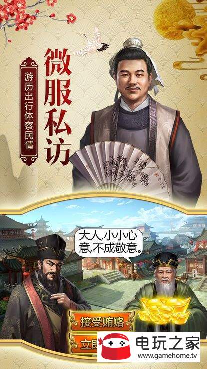 关于明朝的游戏