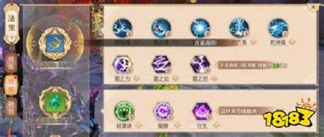 蜀门手游峨眉技能加点图 蜀门手游峨眉技能加点图