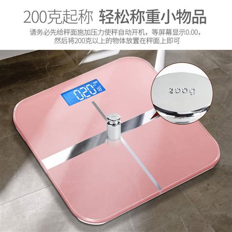 苹果手机体重秤怎么用