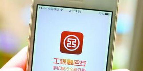 工行手机银行登陆不了 工行手机银行登陆不了