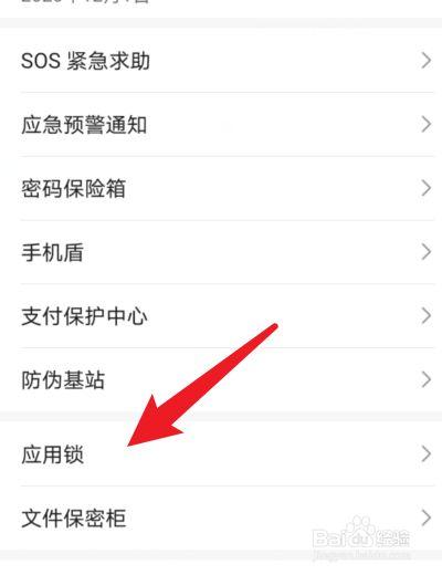 手机安全锁怎么解除忘记密码 手机安全锁怎么解除忘记密码