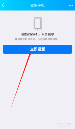 怎么更改密保手机密码 怎么更改密保手机密码