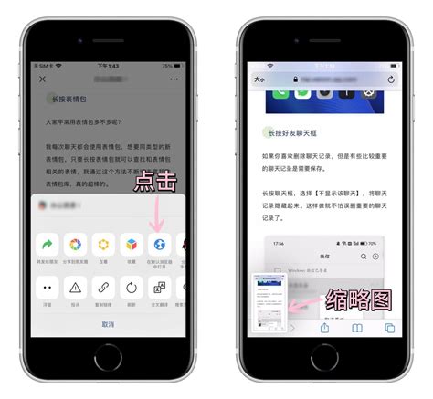 苹果手机视频怎么截图片