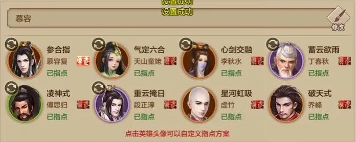 天龙八部手游进不去游戏 天龙八部手游进不去游戏