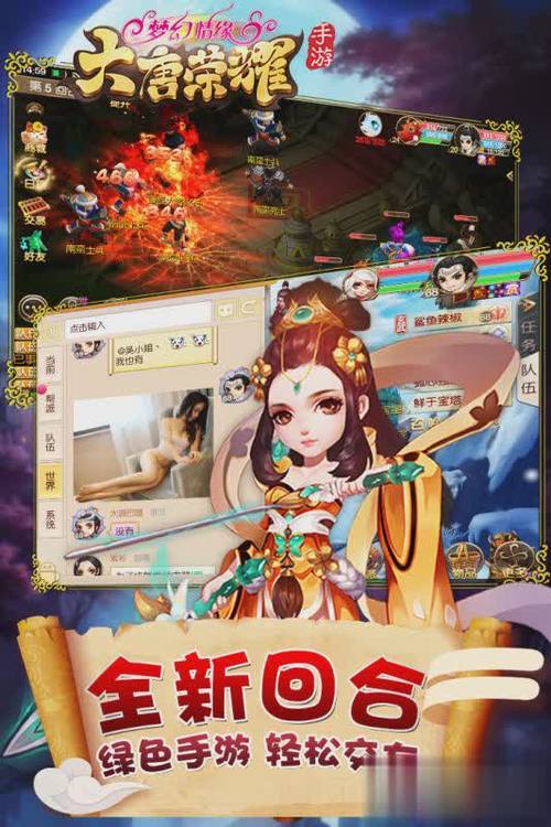 大唐荣耀手游怎么选伙伴 大唐荣耀手游怎么选伙伴