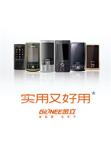 金立手机游戏中心属于什么平台