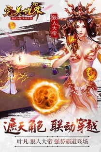 完美世界国际版2手游下载 完美世界国际版2手游下载