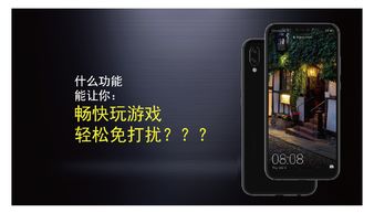 华为专门玩游戏的手机型号 华为专门玩游戏的手机型号