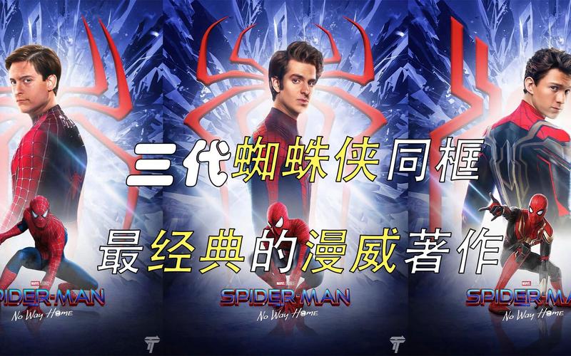 蜘蛛侠英雄归来手机壁纸 蜘蛛侠英雄归来手机壁纸