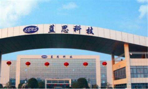 榔梨蓝思科技有限公司电话 榔梨蓝思科技有限公司电话