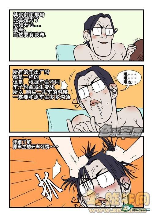韩国色系军团漫画 韩国色系军团漫画