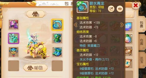 梦幻手游69能加多少血 梦幻手游69能加多少血