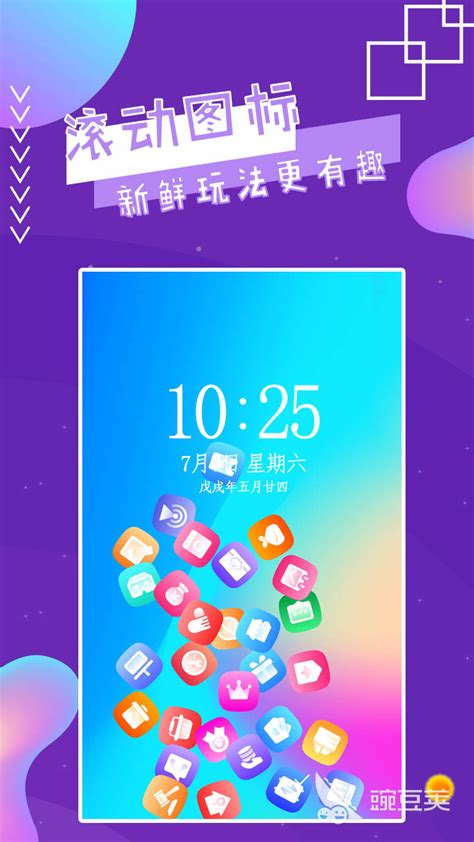 手机如何整理桌面的图标