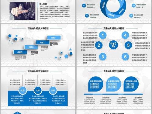 电子科技大学ppt模板