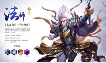 传奇世界手游哪个职业适合平民 传奇世界手游哪个职业适合平民