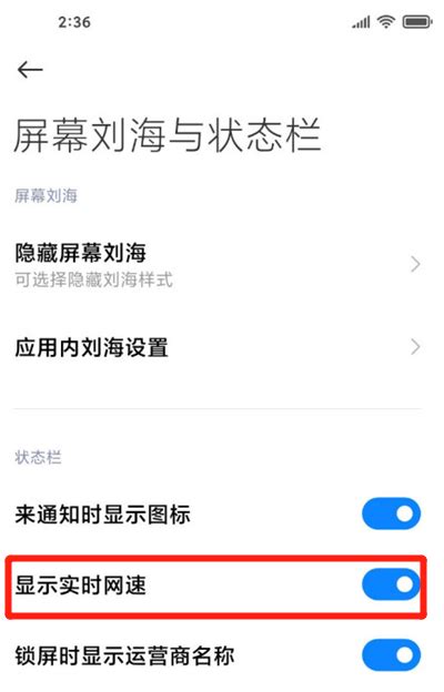 手机实时网速显示小工具 手机实时网速显示小工具