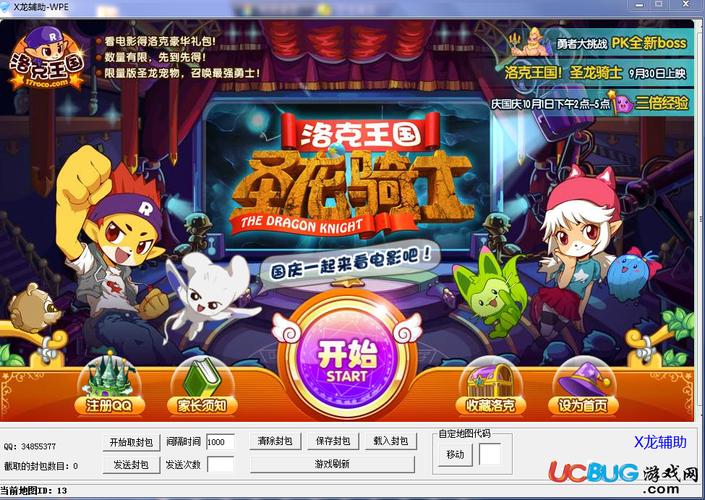洛克王国辅助技能表 洛克王国辅助技能表
