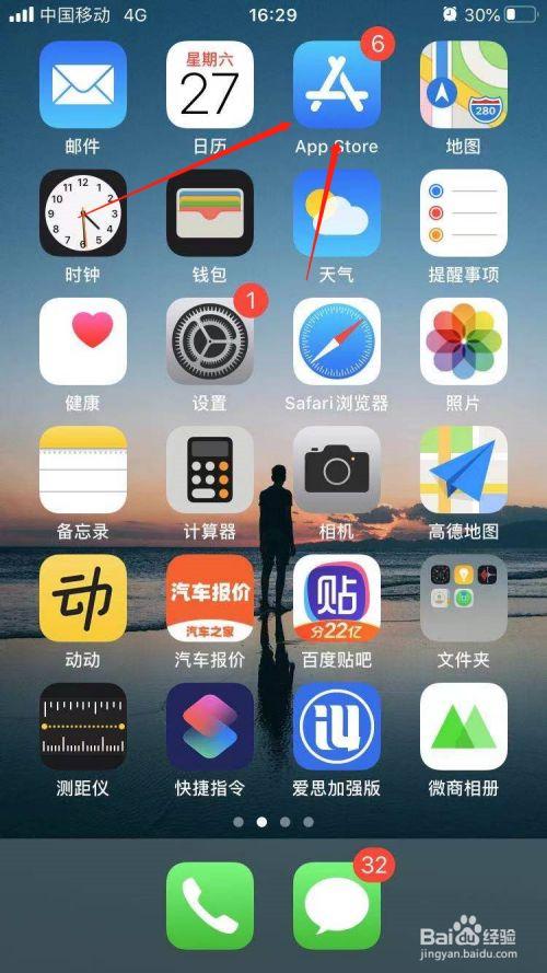 苹果手机如何安装软件包文件 苹果手机如何安装软件包文件