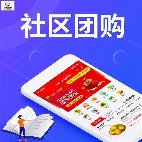 手机团购平台 手机团购平台