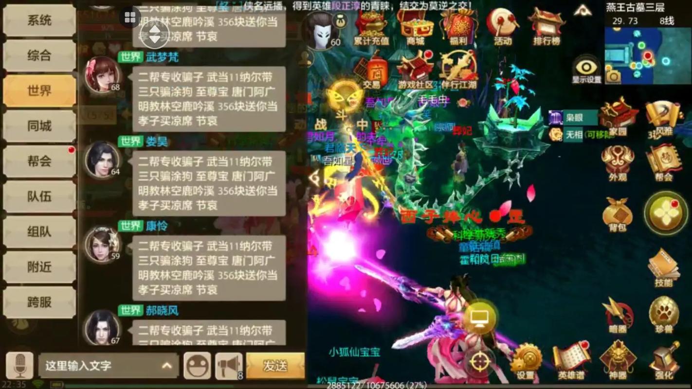 天龙八部手游特别稀少超好看的符号 天龙八部手游特别稀少超好看的符号