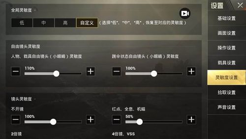 吃鸡手游如何压枪 吃鸡手游如何压枪